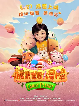 会议上的挑逗
